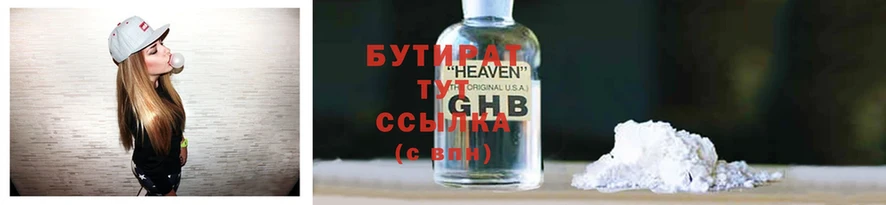 БУТИРАТ GHB  даркнет сайт  Серафимович 