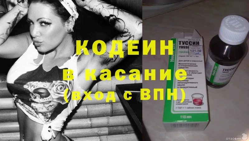 где можно купить   МЕГА сайт  Codein Purple Drank  Серафимович 