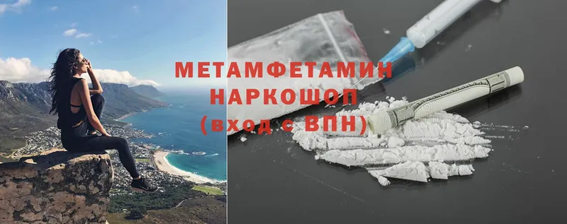 Первитин Methamphetamine Серафимович